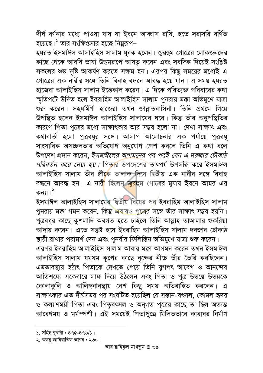 পাতা 28