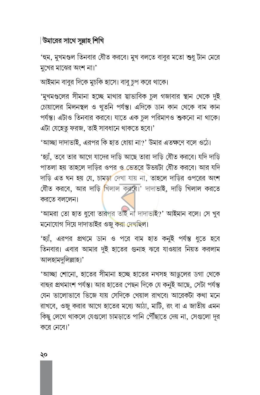 পাতা 16