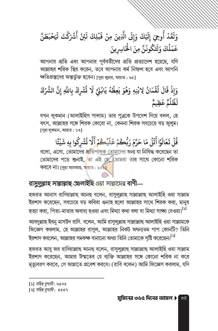 পাতা 14