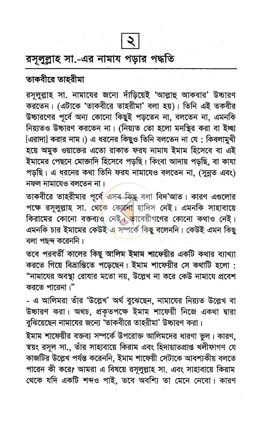 পাতা 11