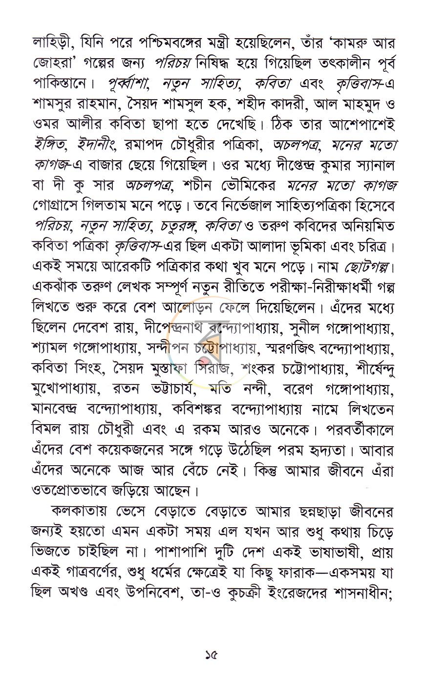 পাতা 11