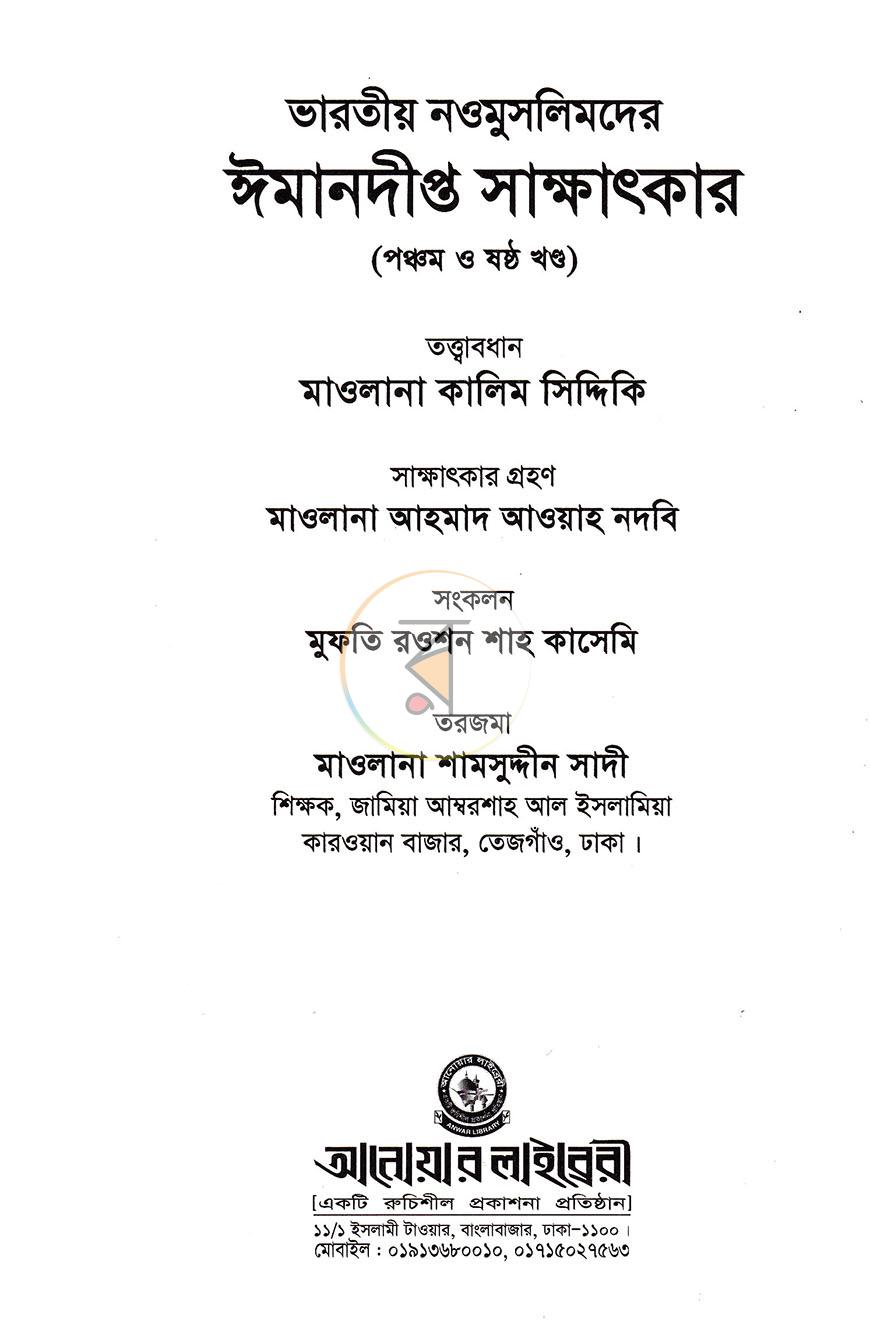 পাতা 21