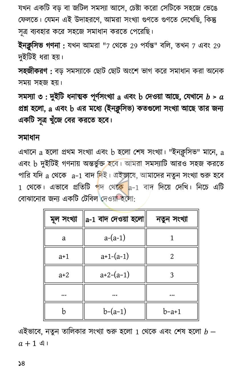 পাতা 9