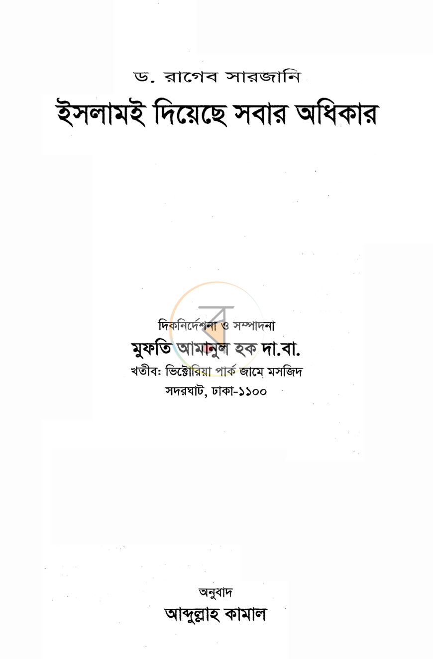 পাতা 2