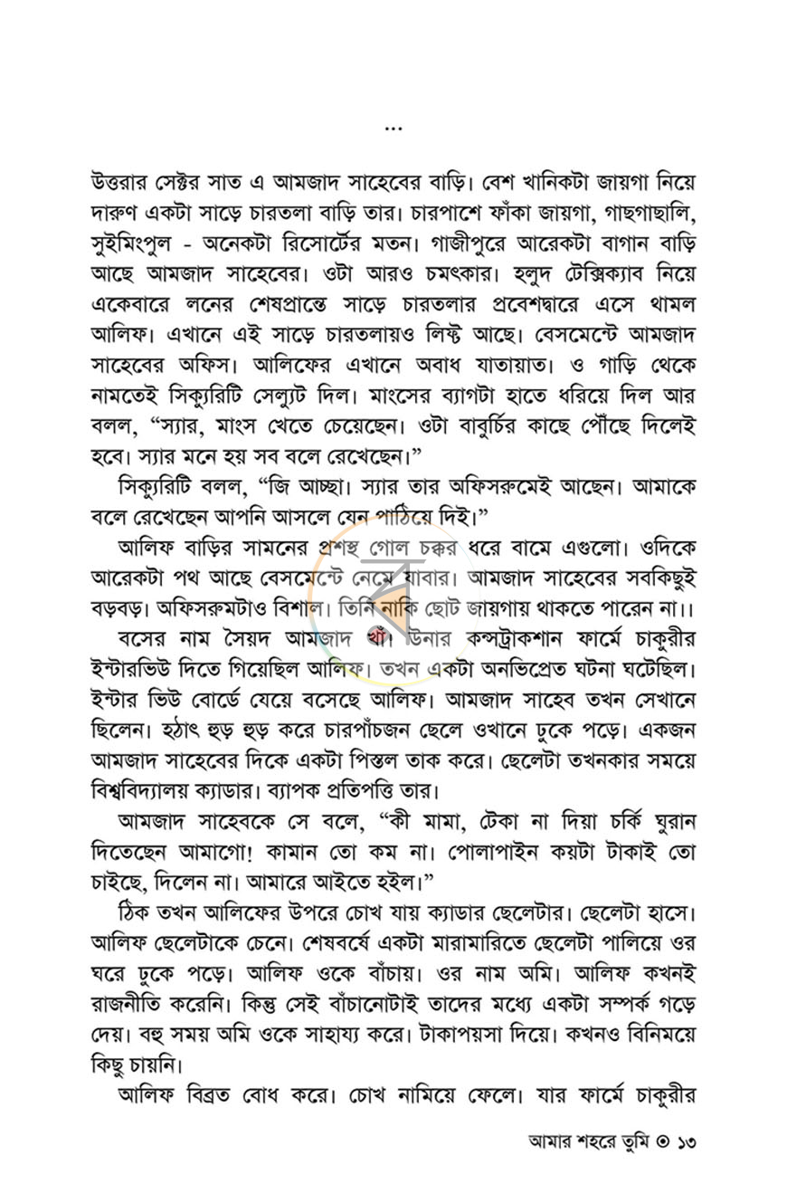 পাতা 2