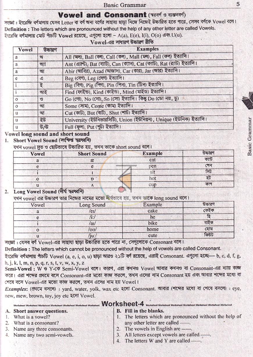 পাতা 7