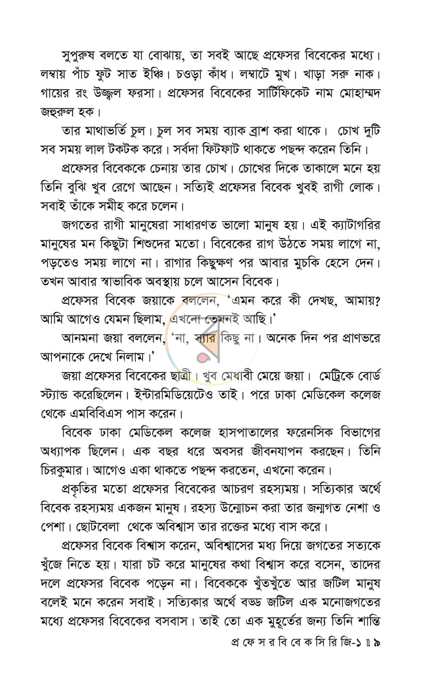 পাতা 4