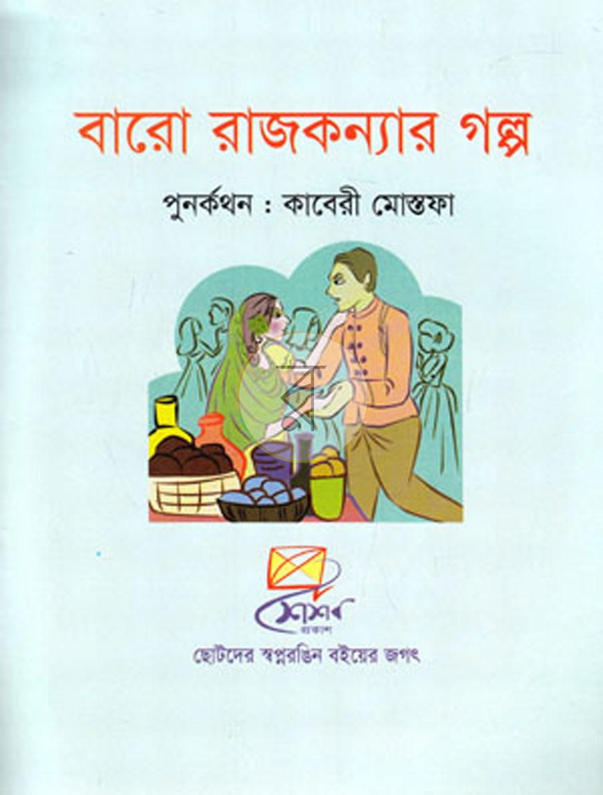 পাতা 1