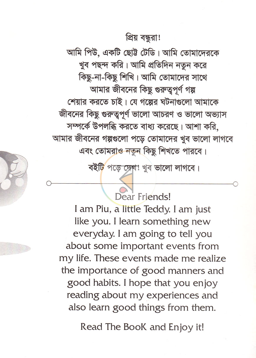 পাতা 1