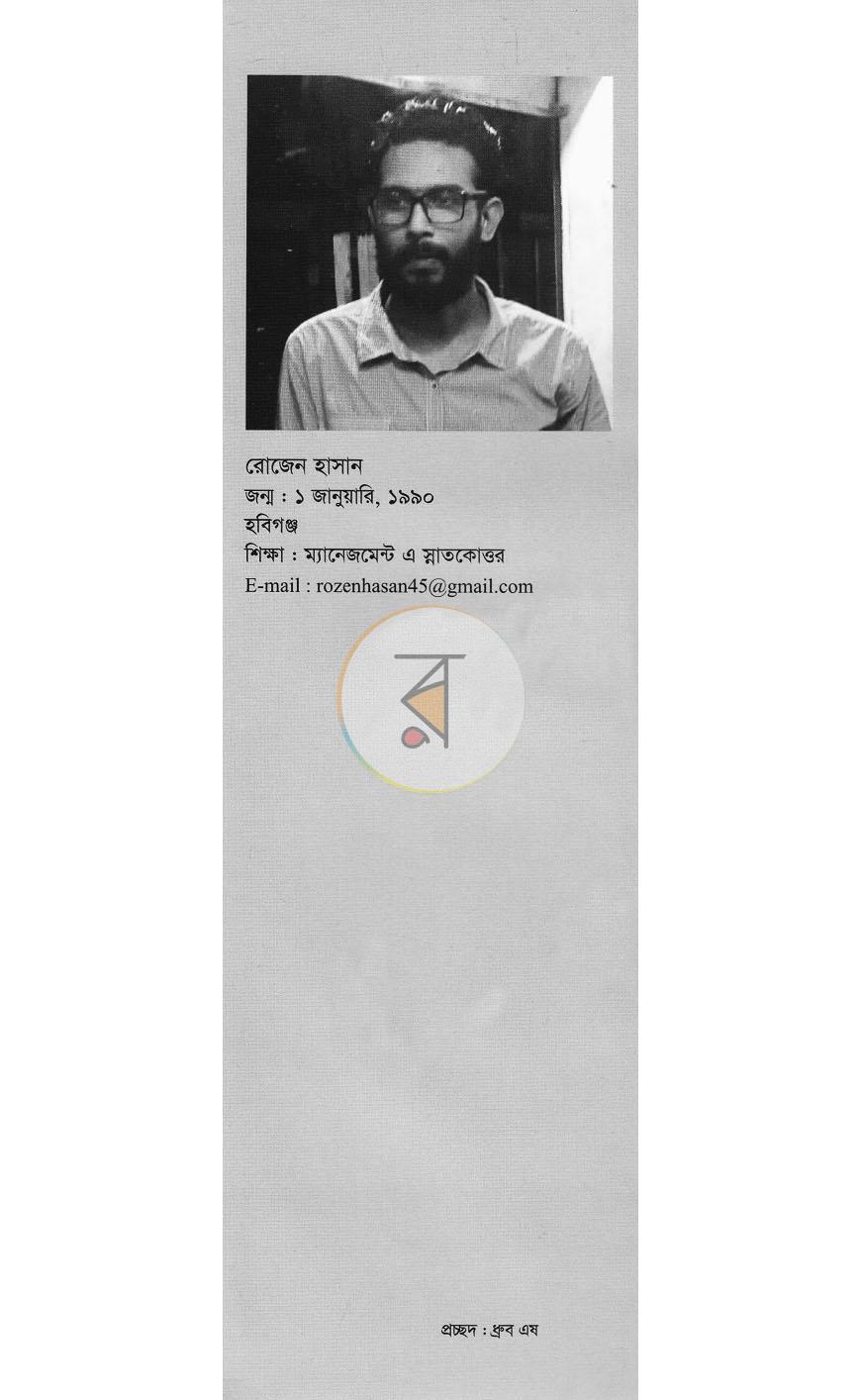 পাতা 1