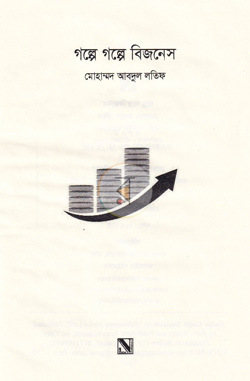 পাতা 2
