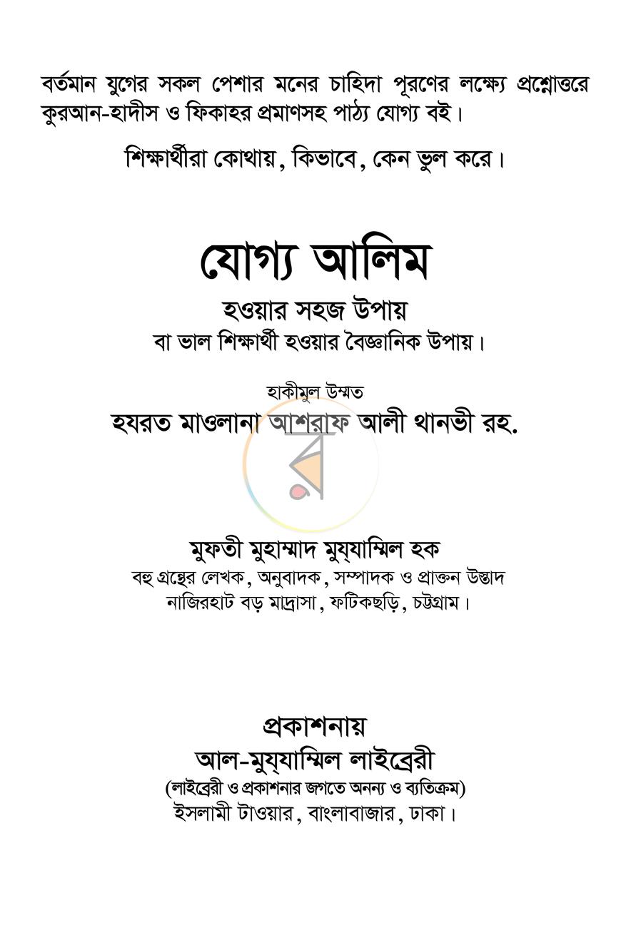 পাতা 1