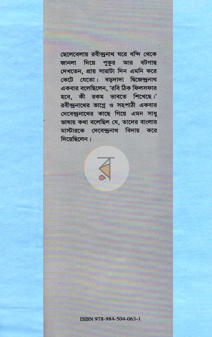 পাতা 1