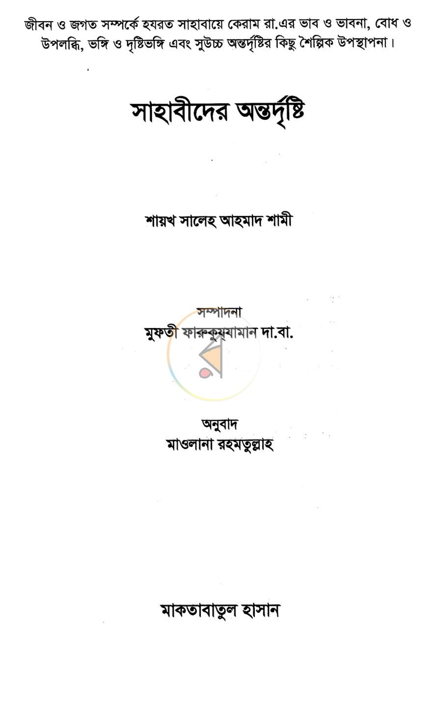 পাতা 1