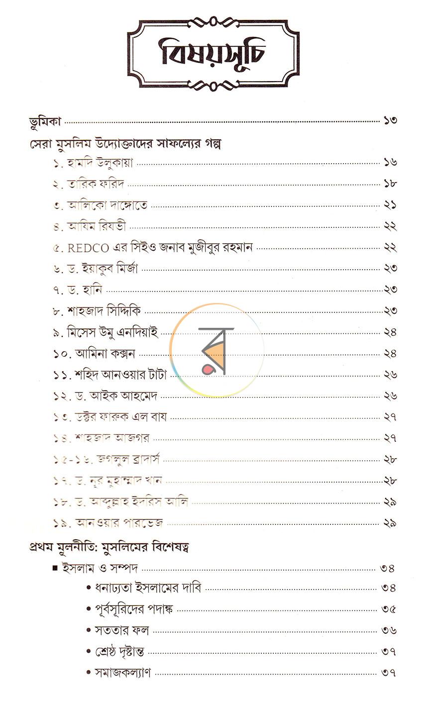 পাতা 34