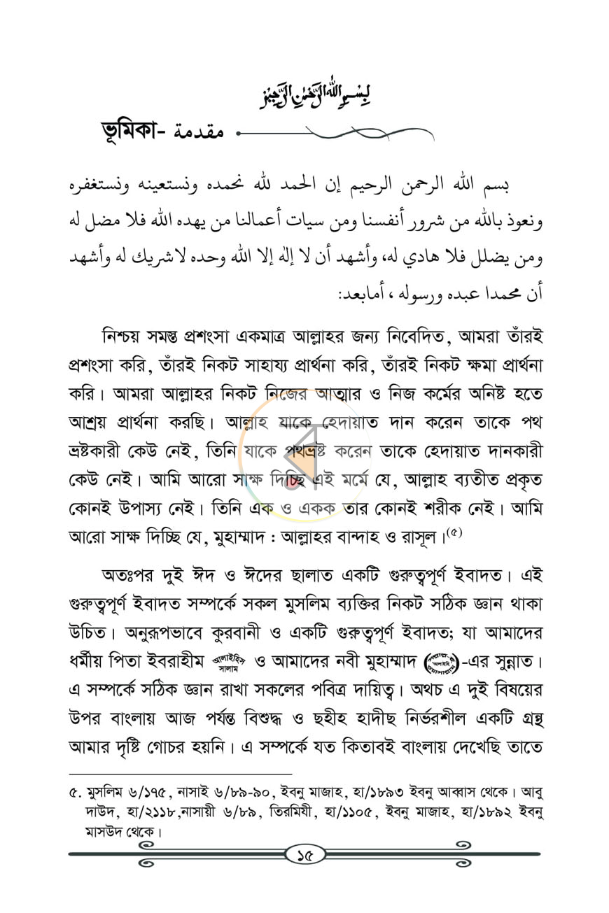 পাতা 10