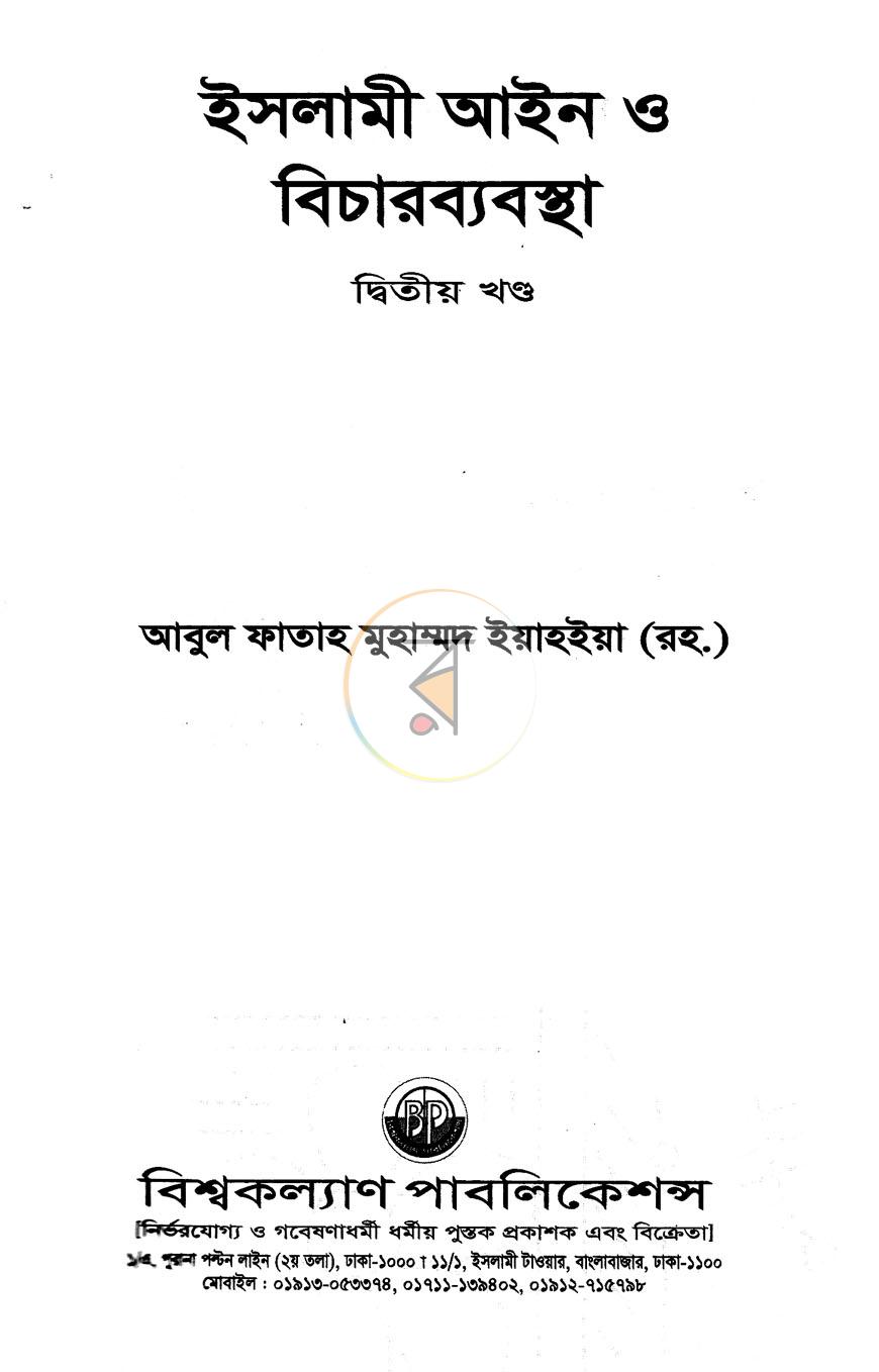 পাতা 1