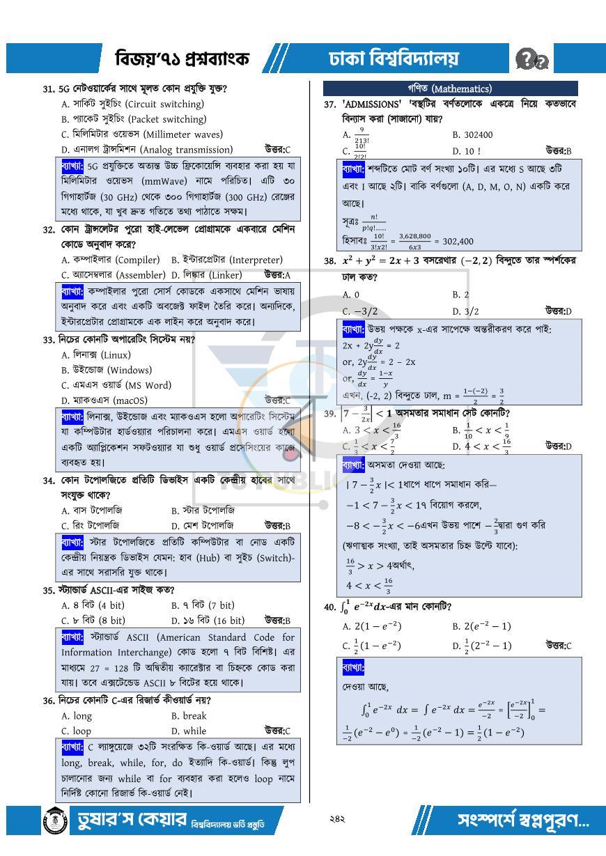 পাতা 17