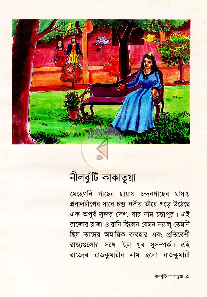 পাতা 4