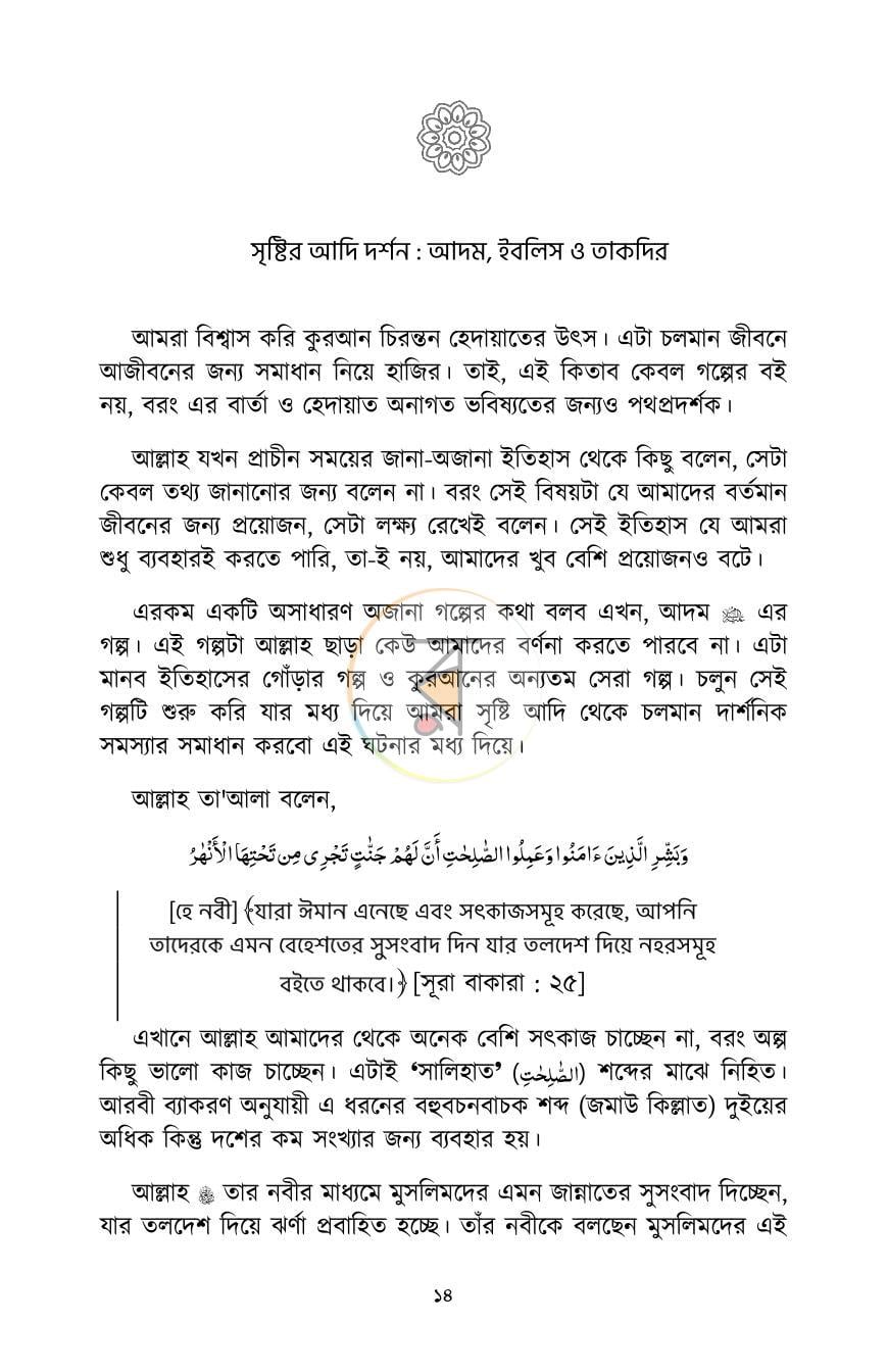 পাতা 11