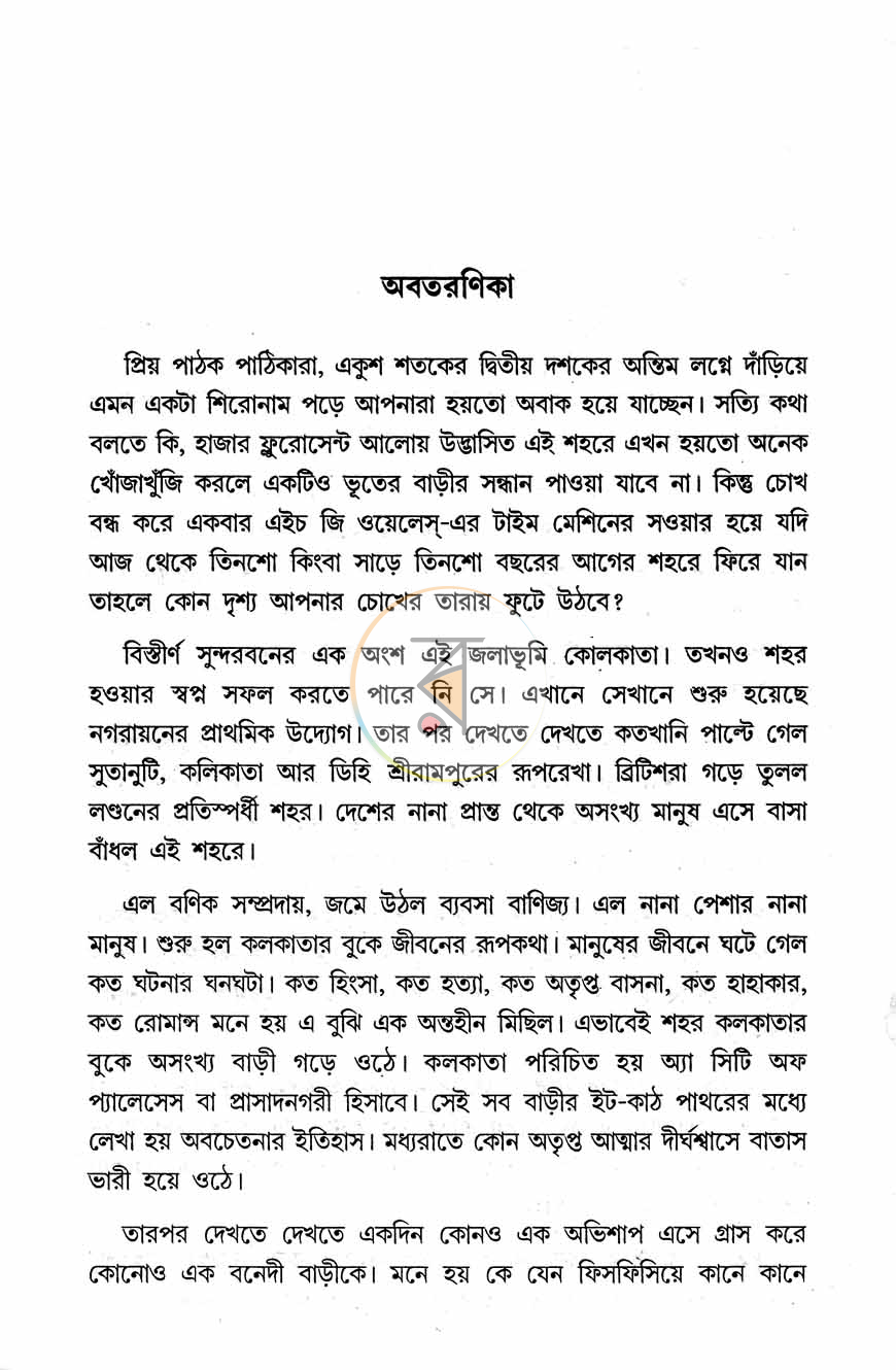 পাতা 3