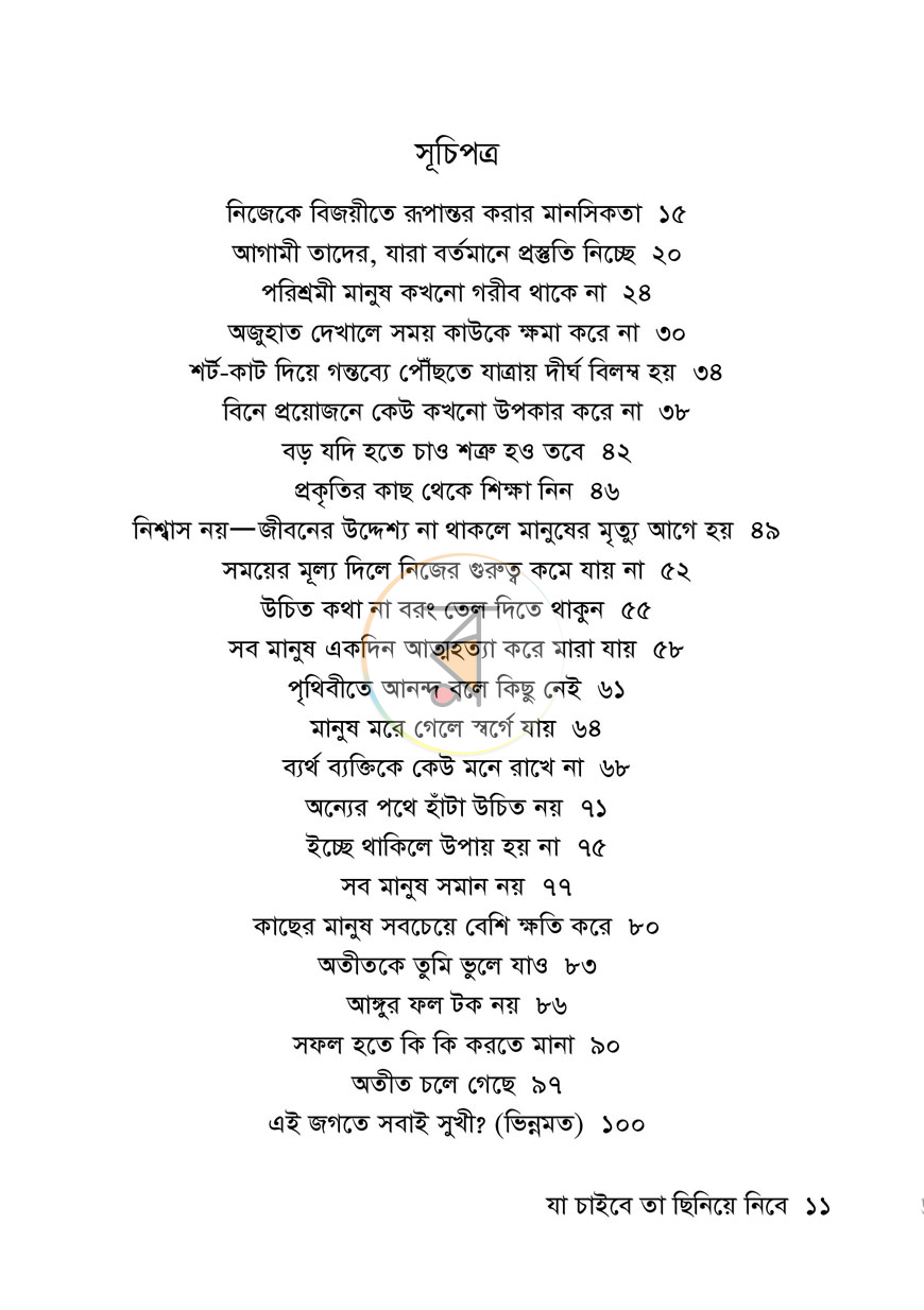 পাতা 5