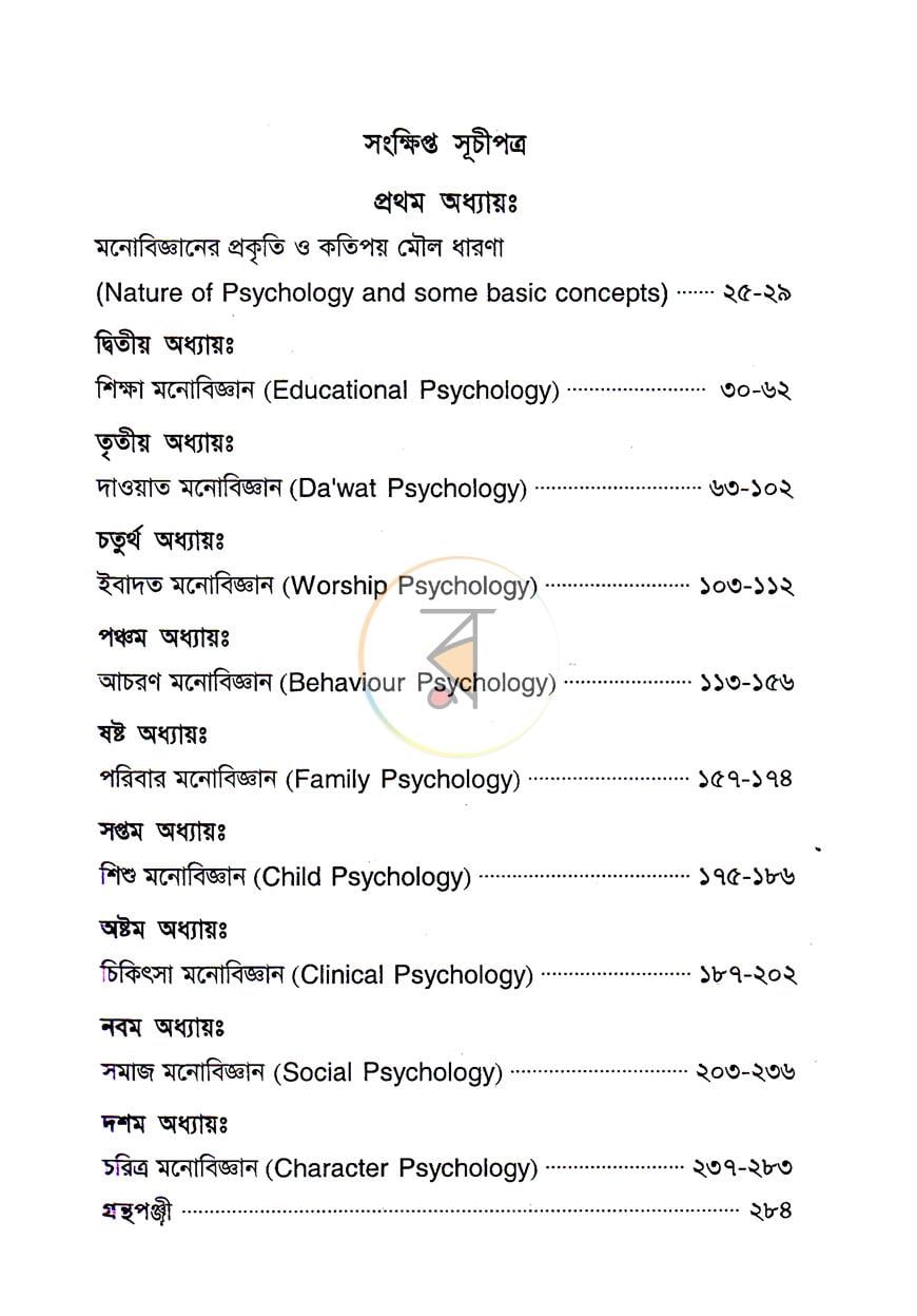 পাতা 2