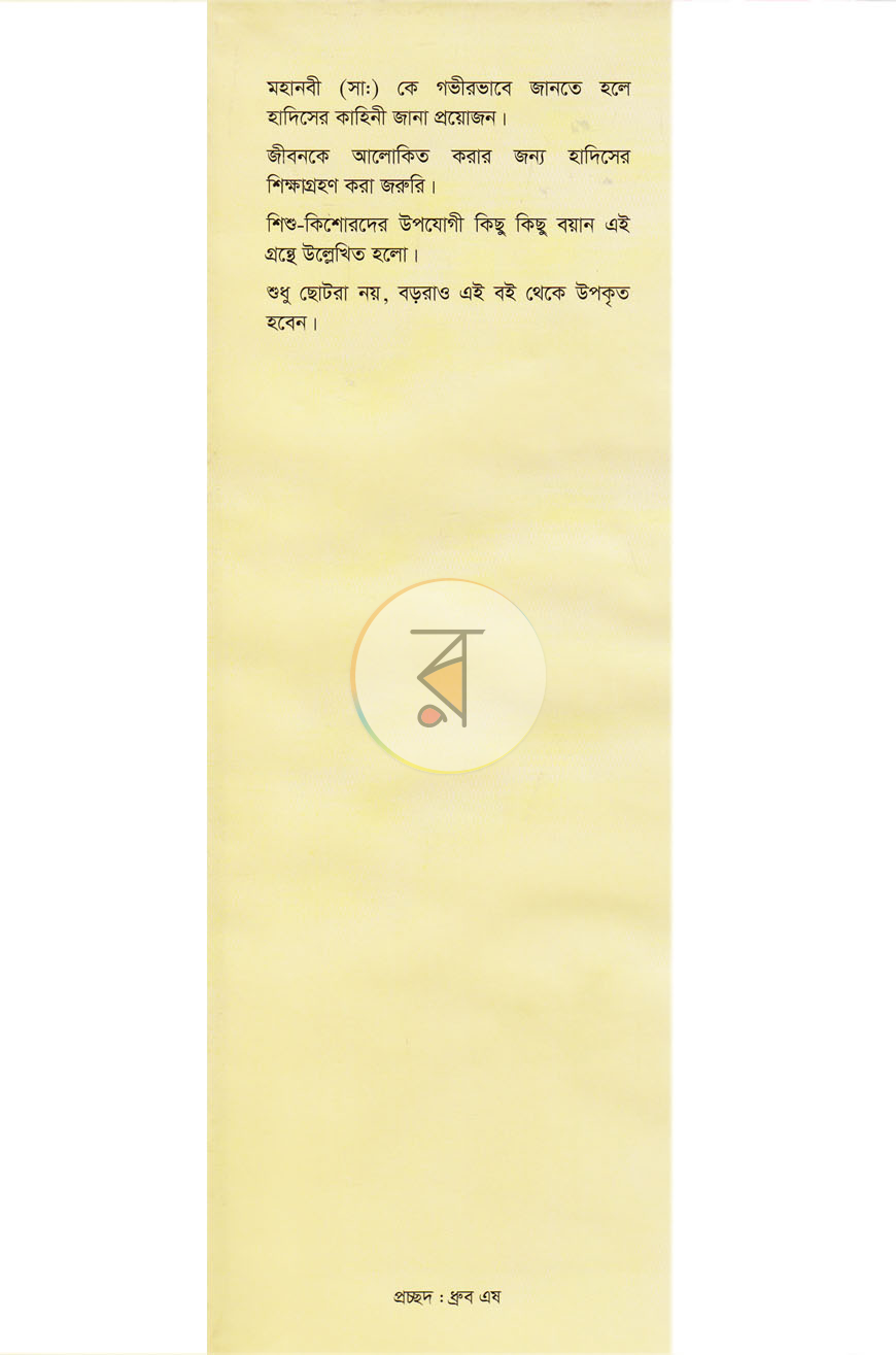 পাতা 1