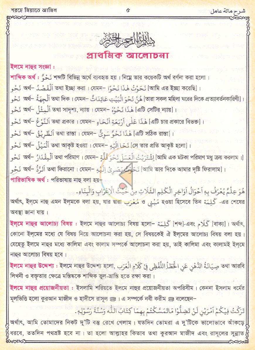 পাতা 4