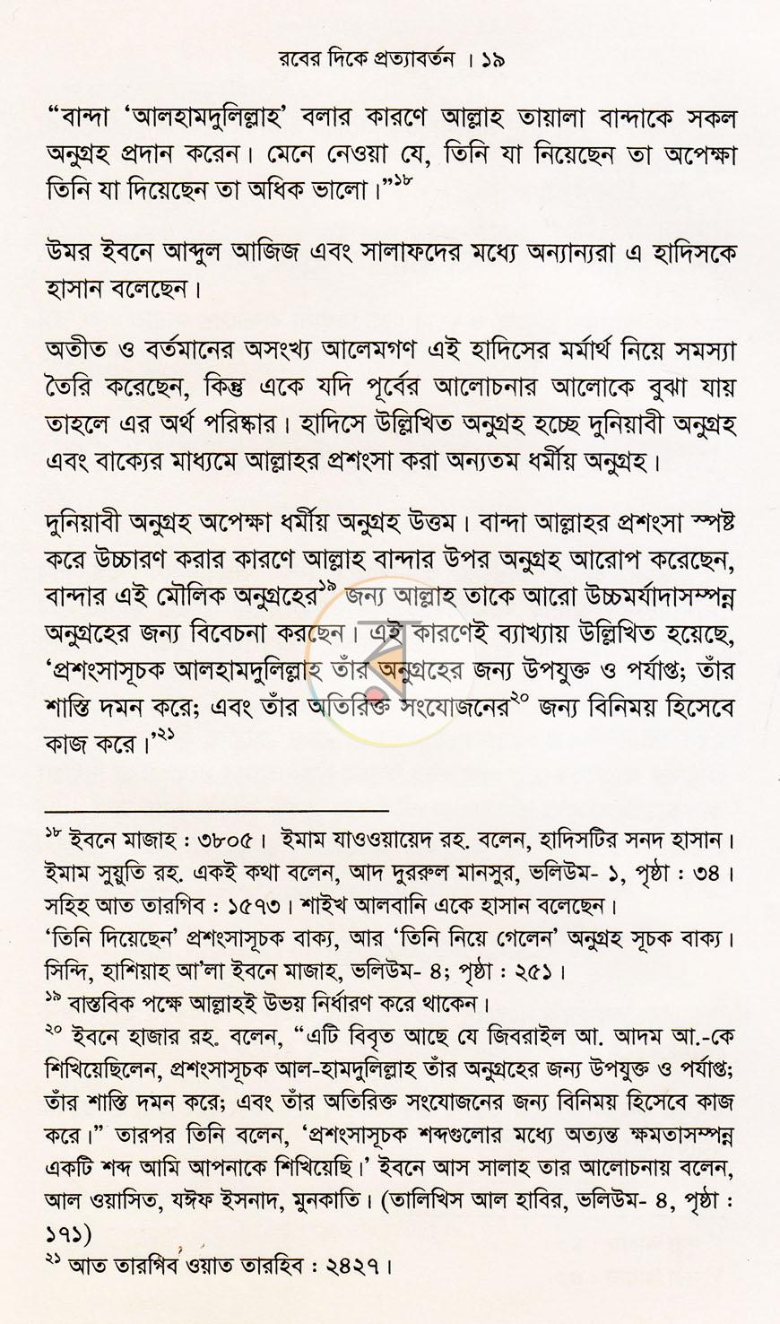 পাতা 14