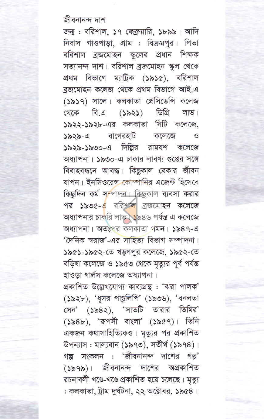 পাতা 11