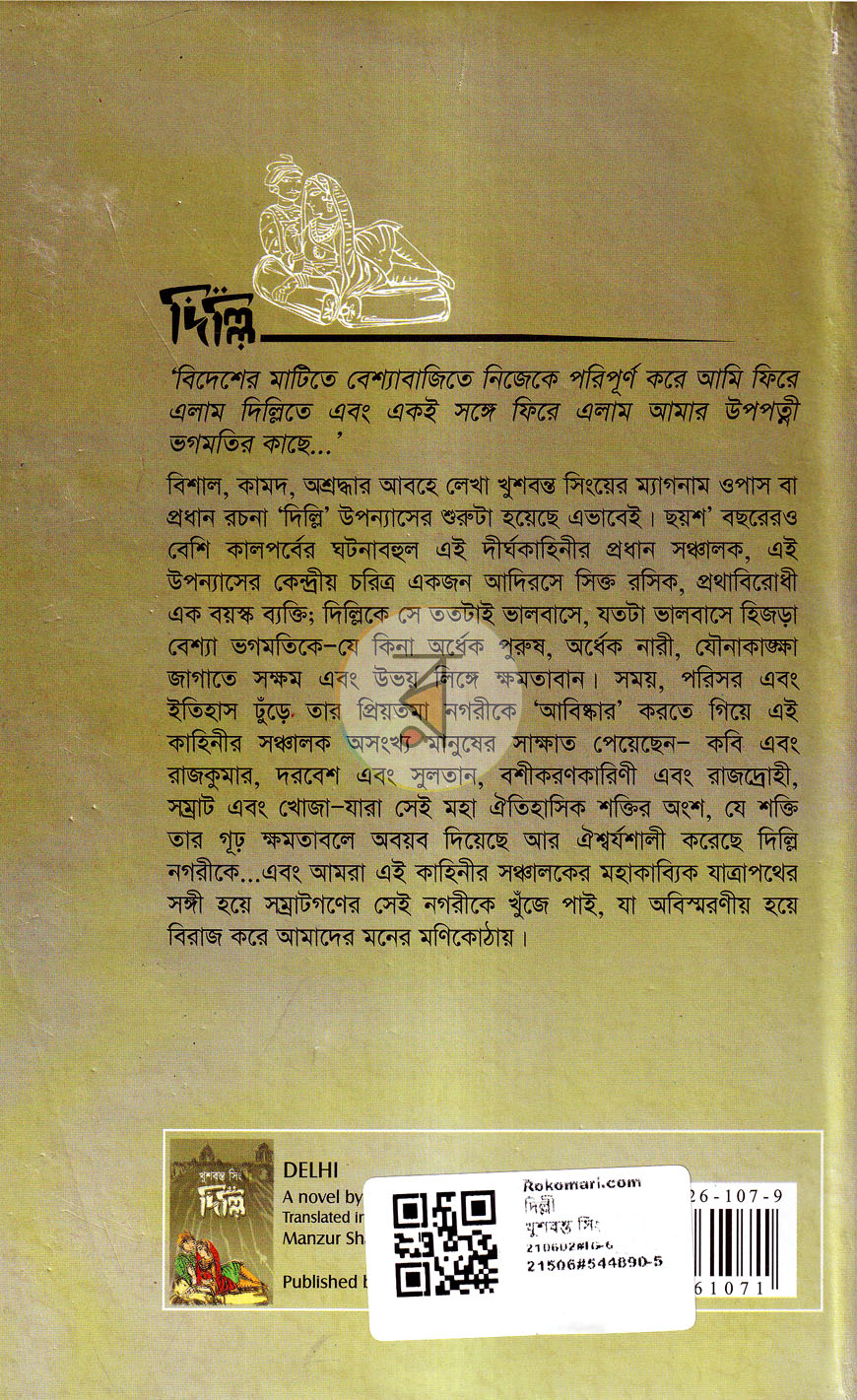 পাতা 11