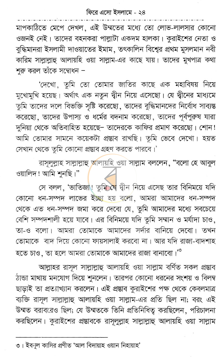 পাতা 10