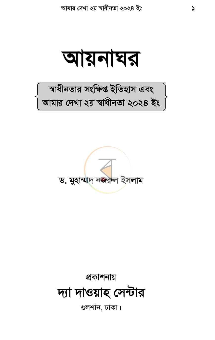 পাতা 1