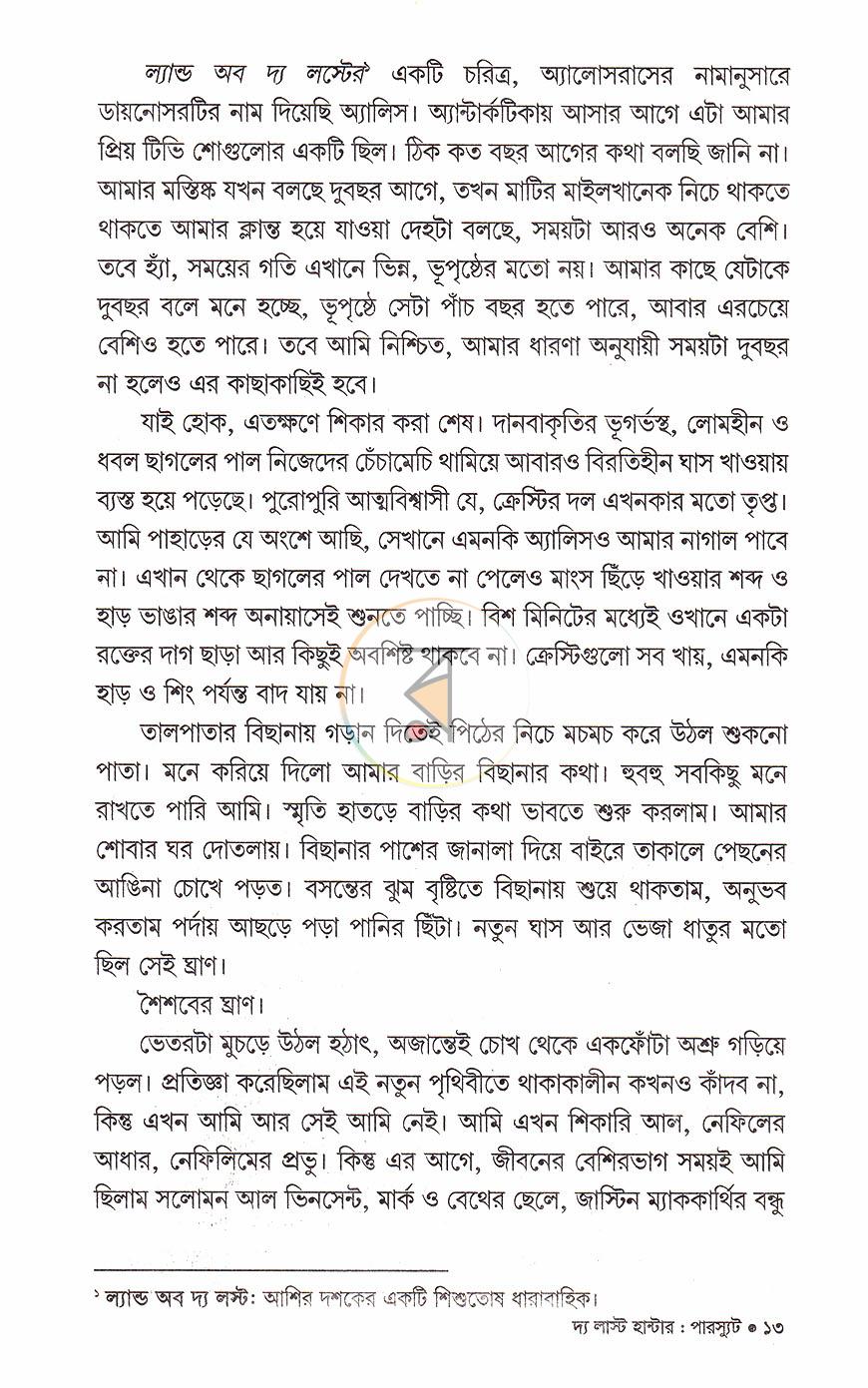 পাতা 5