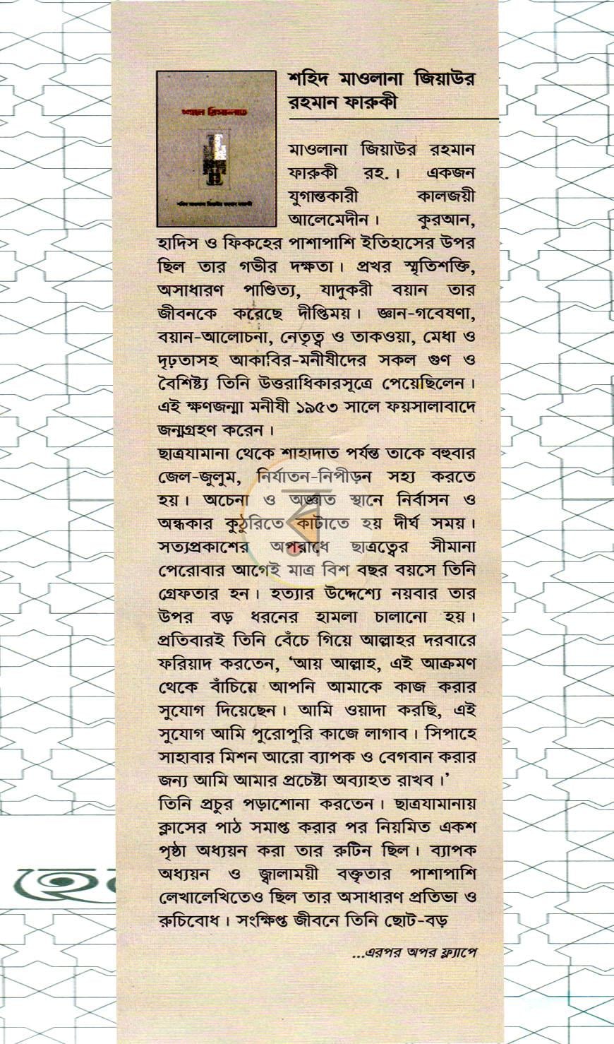 পাতা 1