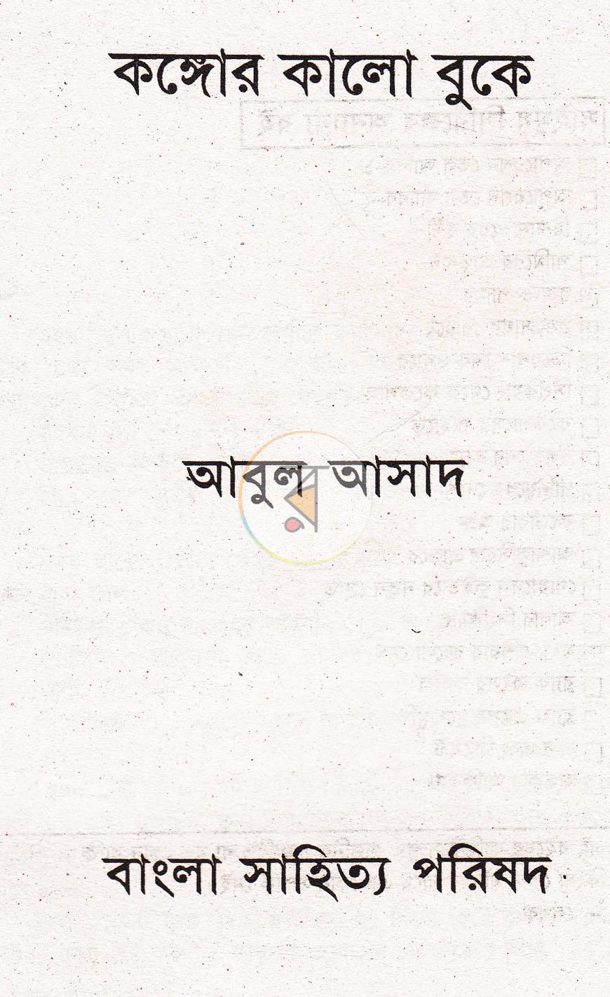 পাতা 1