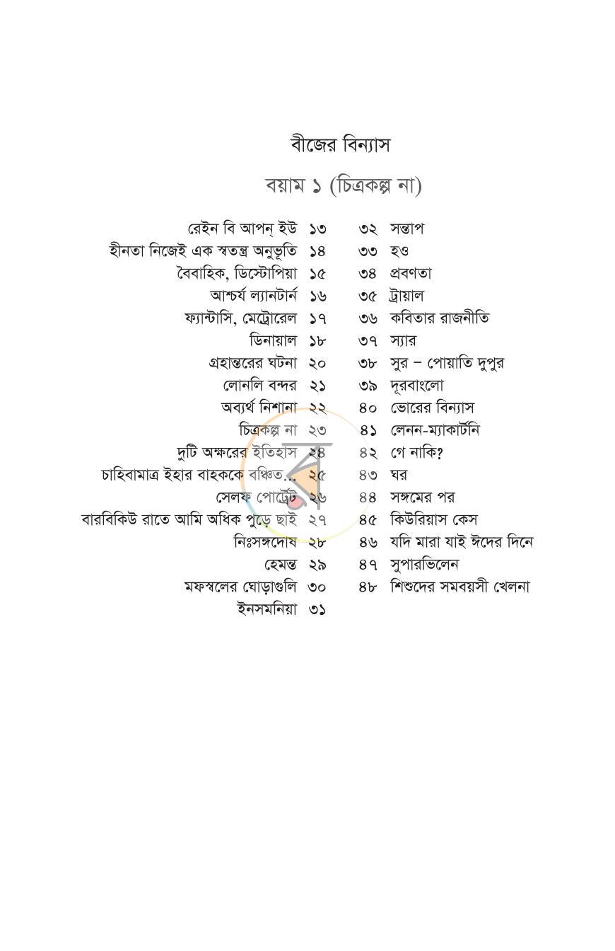পাতা 4