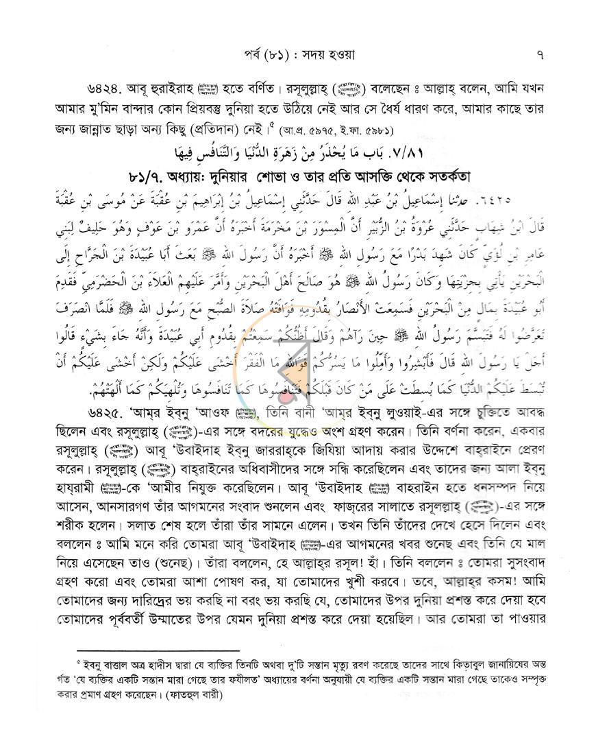 পাতা 12