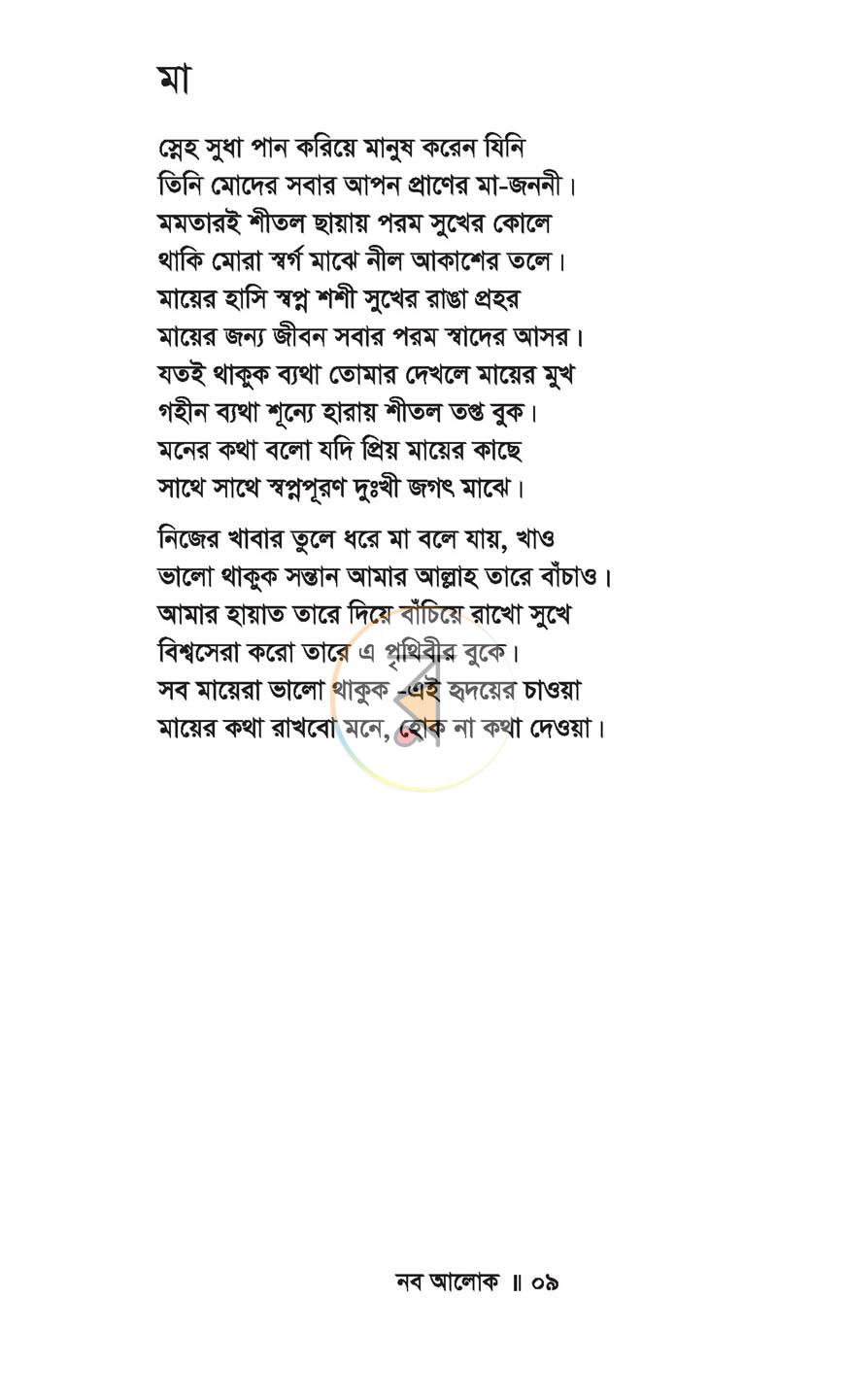 পাতা 5
