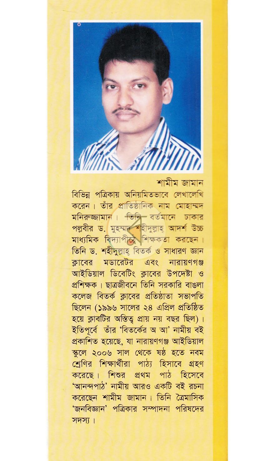 পাতা 11