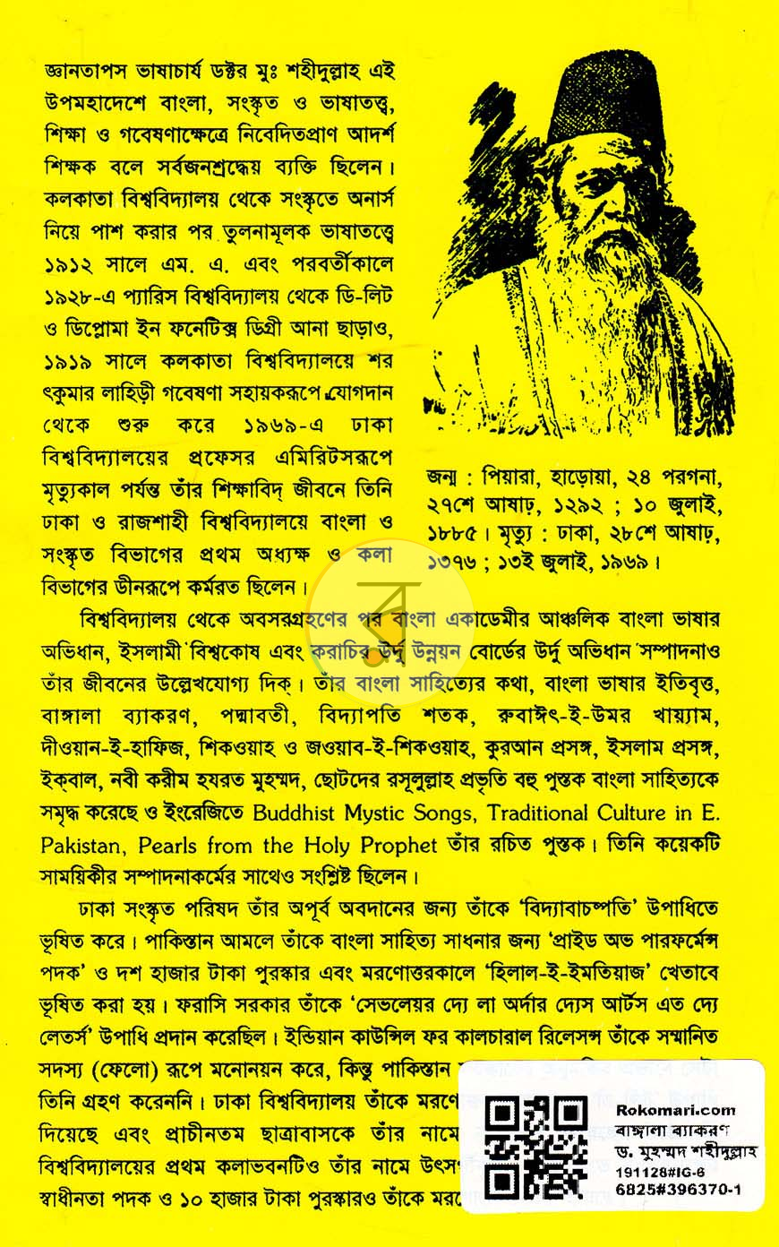 পাতা 12