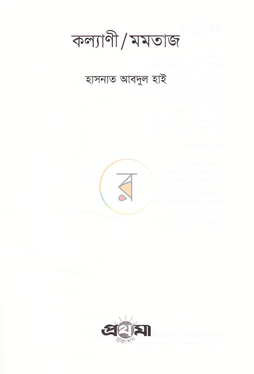 পাতা 2