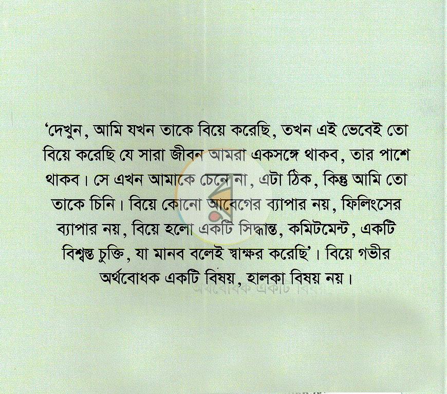 পাতা 16