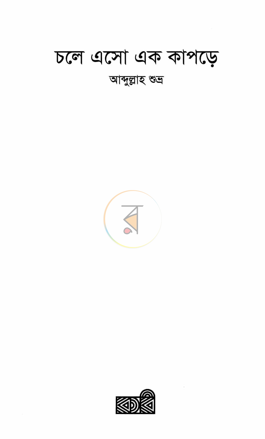 পাতা 2