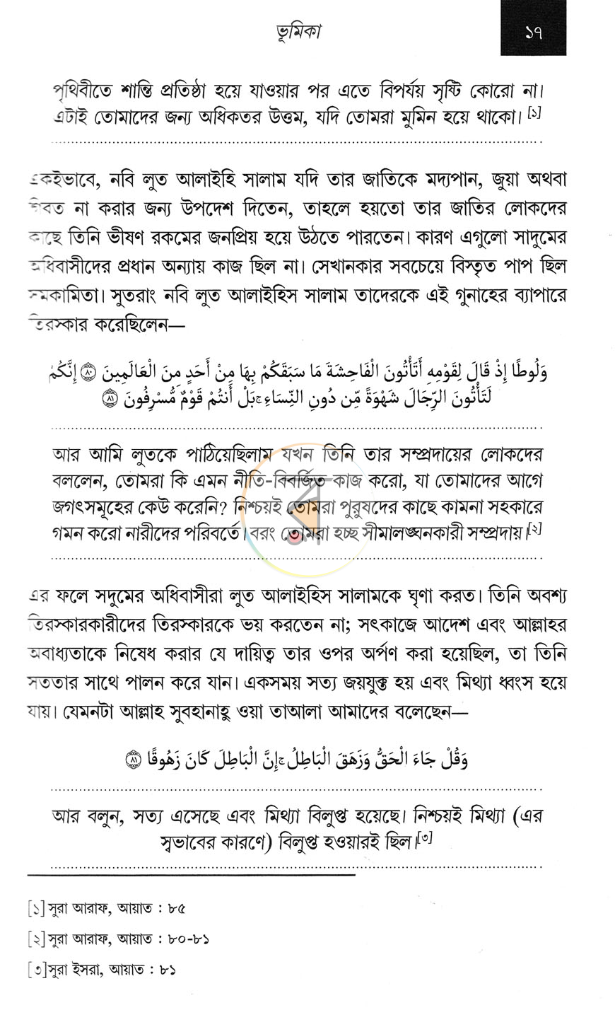 পাতা 11
