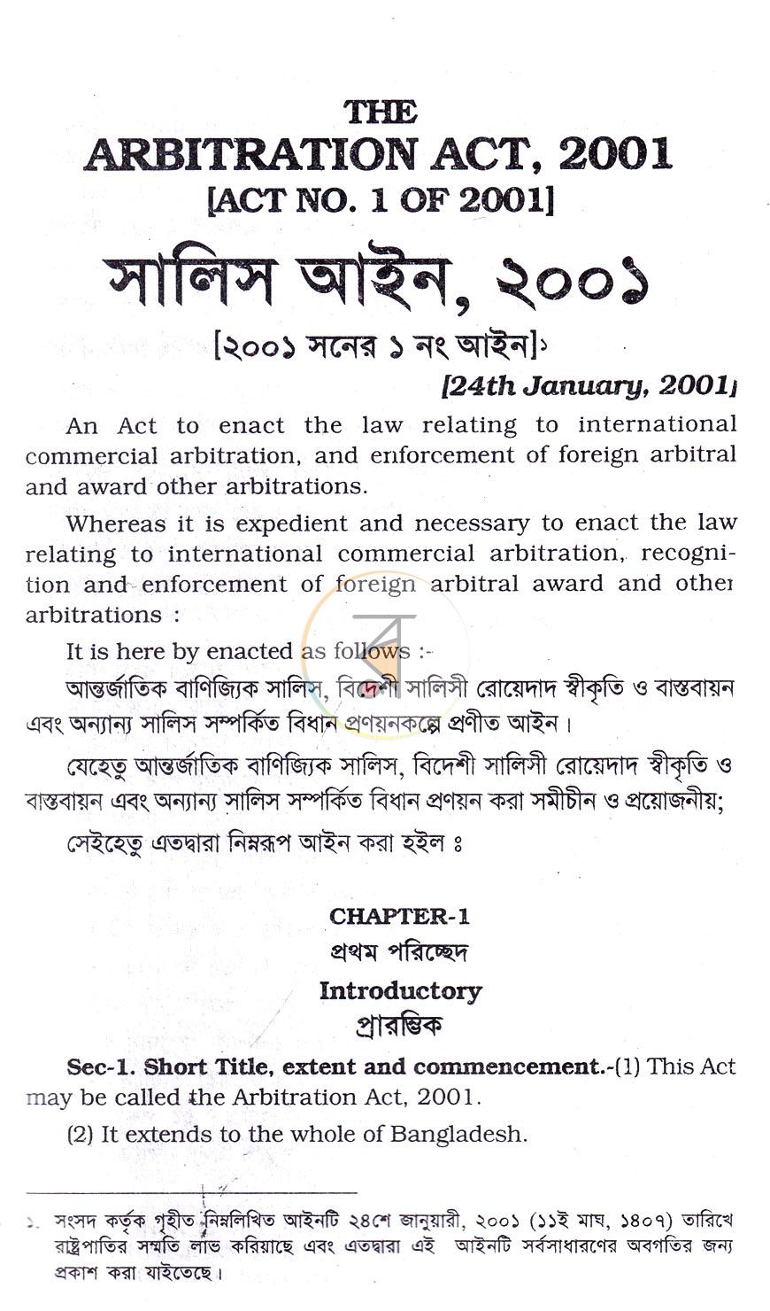 পাতা 10