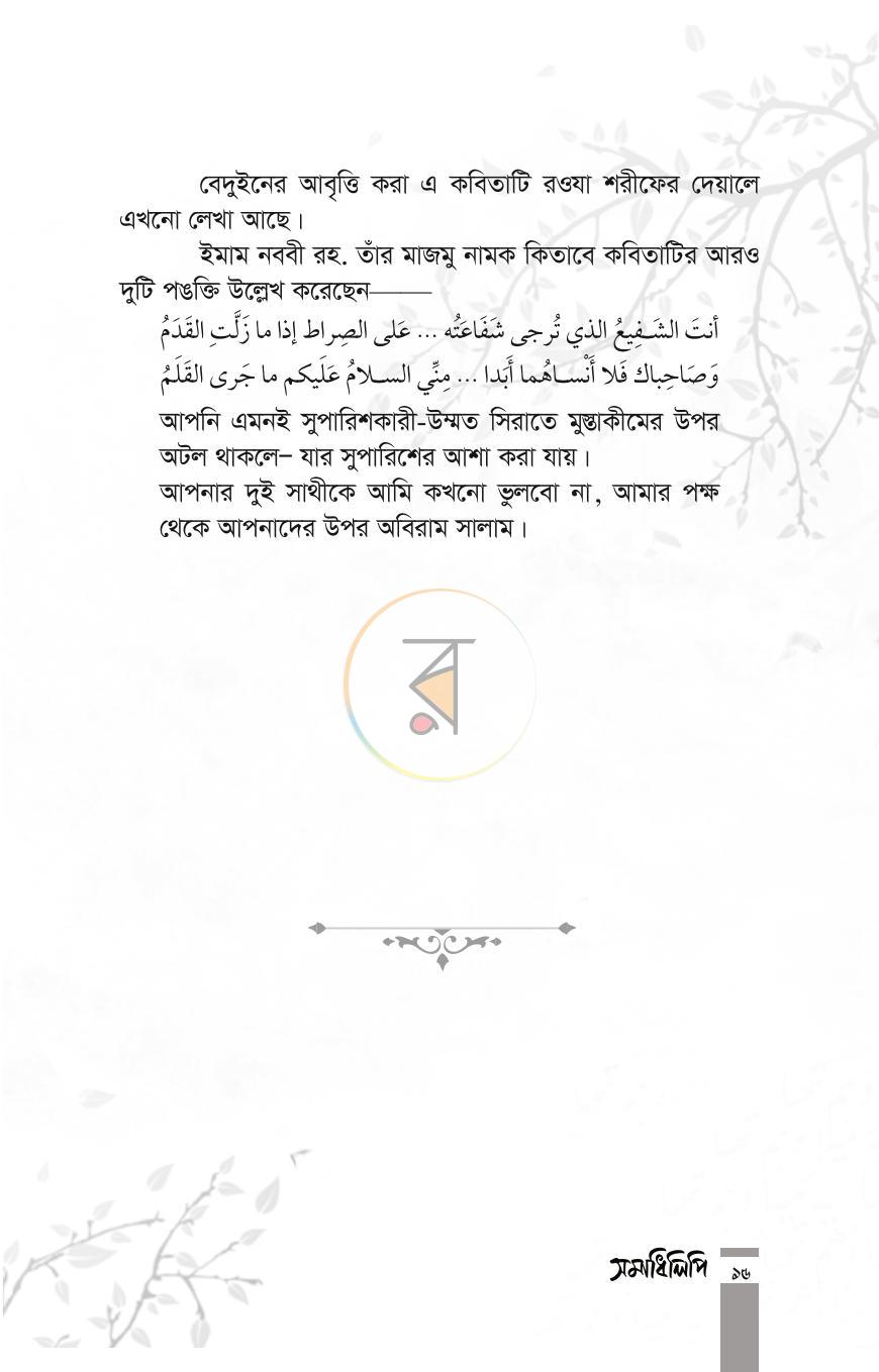 পাতা 13