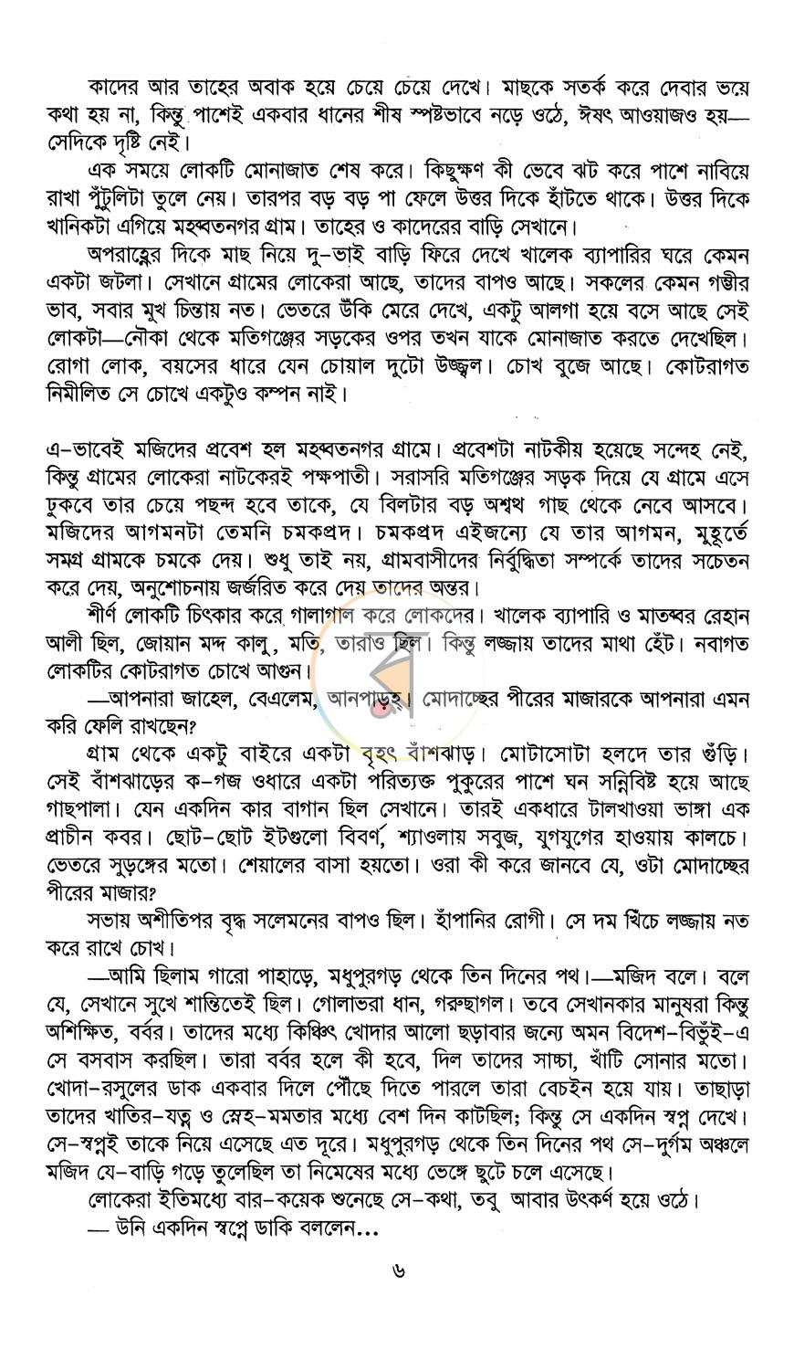 পাতা 11