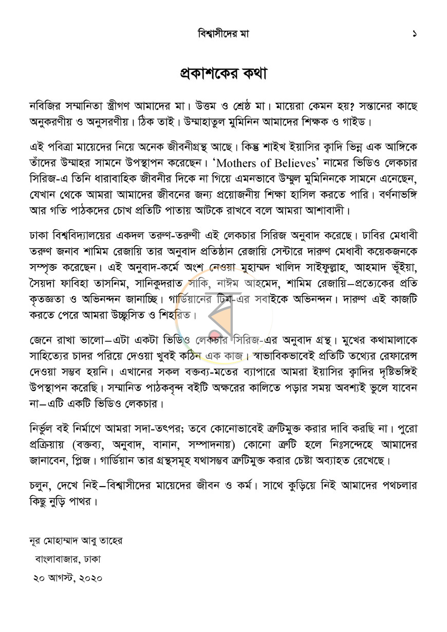 পাতা 2